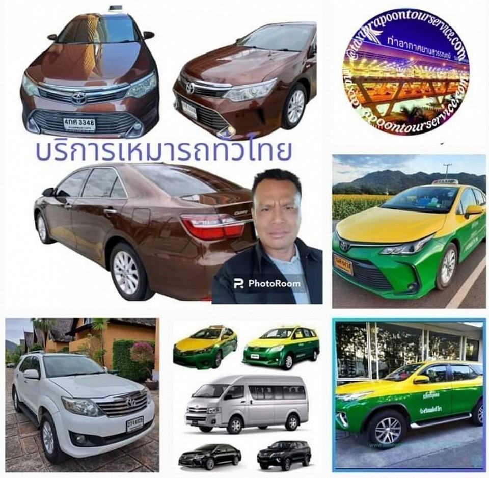 www.taxiprapotontour.com/  บริการแท็กซี่เหมารถนั่งส่วนบุคคล เรามีรถไว้ให้บริการทุกจังหวัดทั่วไทย