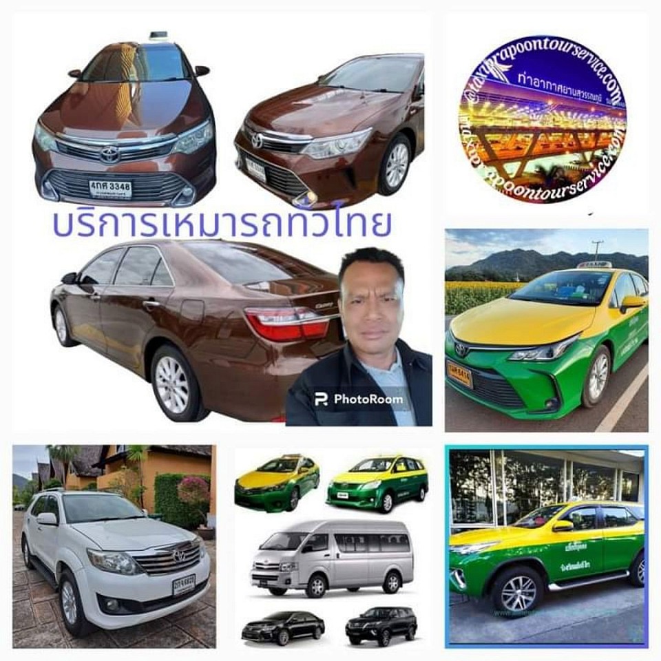www.taxiprapotontour.com/บริการแท็กซี่ รถเหมาในจังหวัดหนองคาย