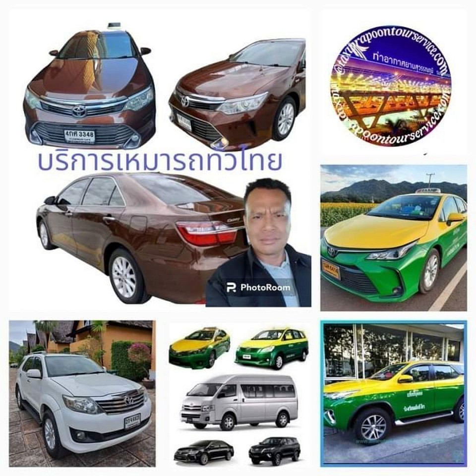Taxi Prapot ontour บริการแท็กซี่พัทยา บริการเหมารถนั่งส่วนบุคคลพร้อมคนขับพัทยา Taxi Pattaya