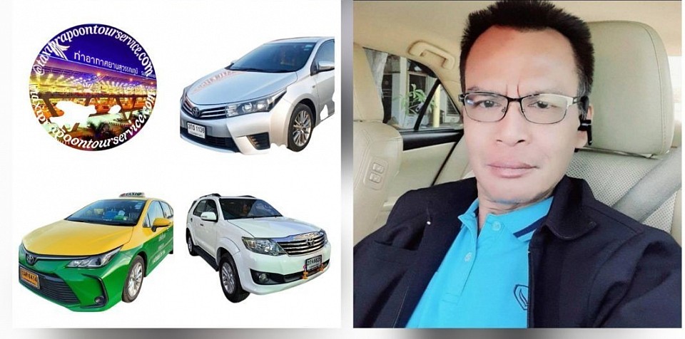 www.taxiprapotontour.com/ บริการแท็กซี่อรัญประเทศ เหมารถนั่งไพรเวทส่วนบุคคล