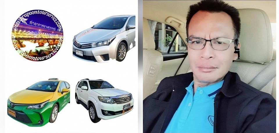 www.taxiprapotontour.com/ บริการแท็กซี่อรัญประเทศ เหมารถนั่งไพรเวทส่วนบุคคล