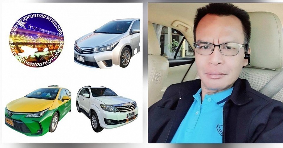 www.taxiprapotontour.com/ บริการแท็กซี่อุดรธานี เหมารถไปต่างจังหวัด