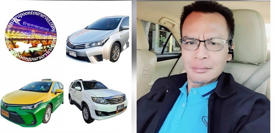 https://www.taxiprapotontour.com/บริการแท็กซี่สกลนคร เหมาแท็กซี่ไปต่างจังหวัด