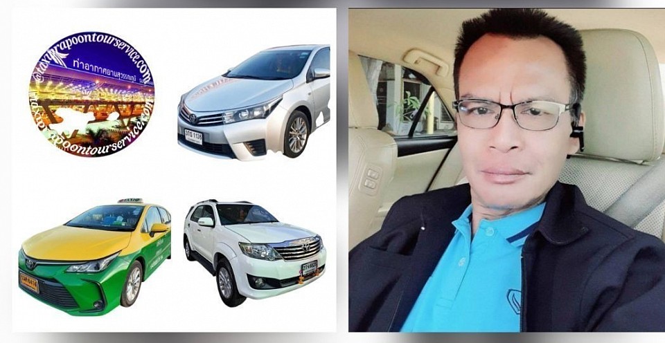 บริการแท็กซี่ราชบุรี เหมาแท็กซี่ไปต่างจังหวัดทั่วไทย
