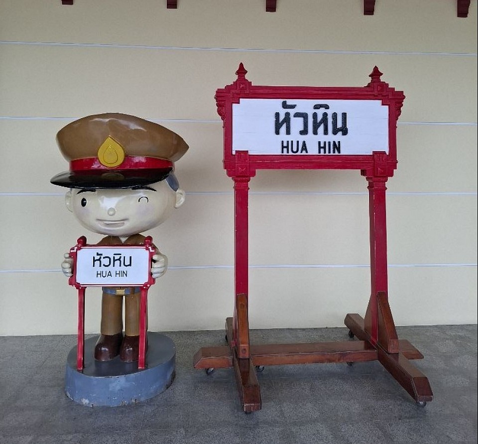 หัวหิน