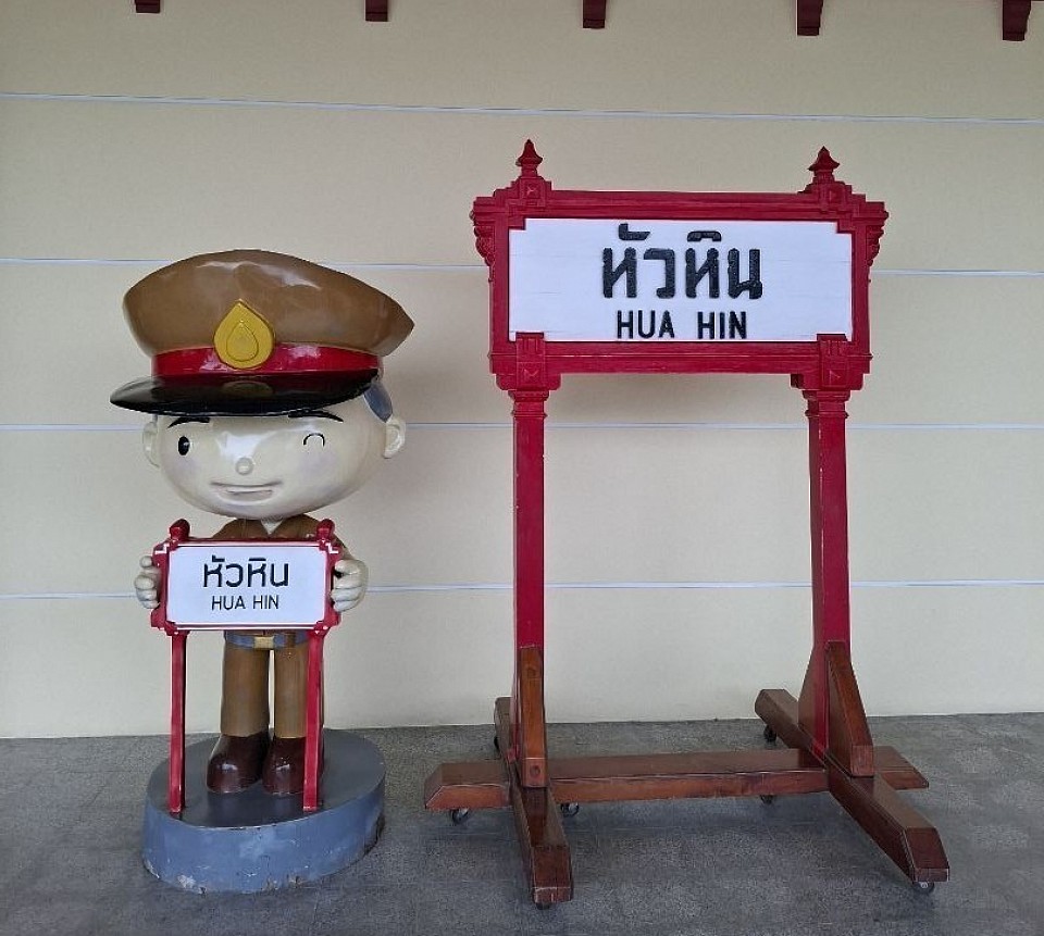 หัวหิน