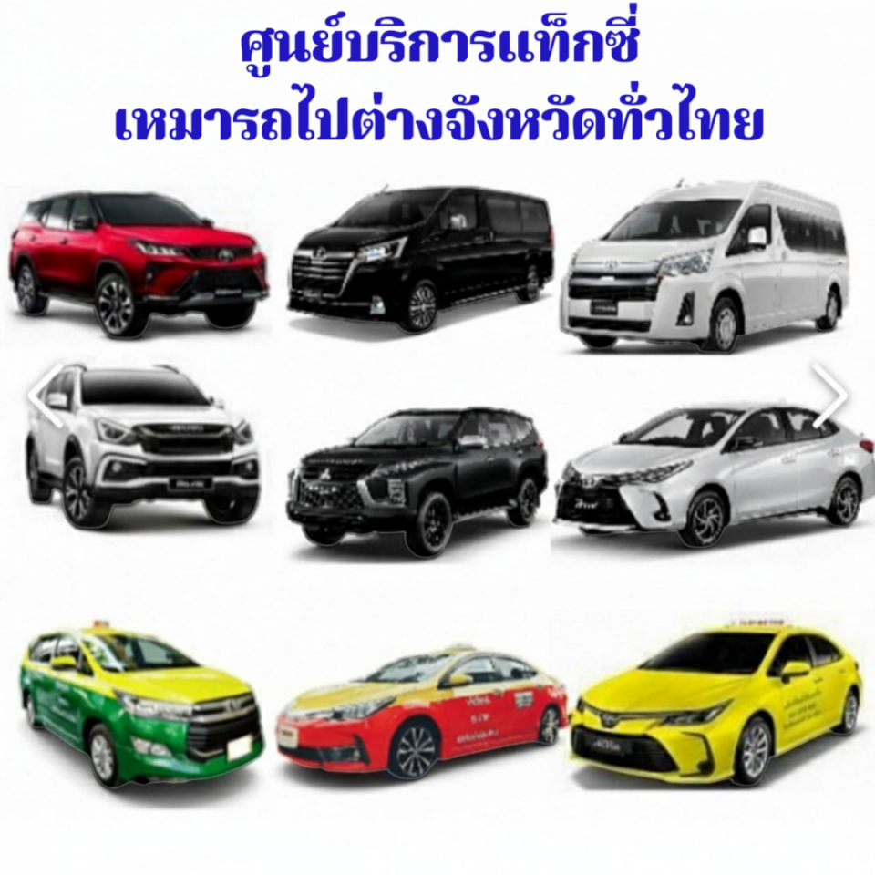 ติดต่อเรา