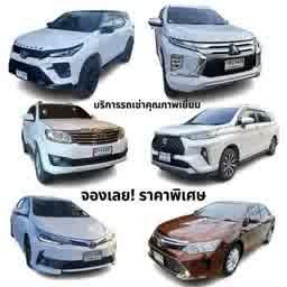 บริการรถนั่งส่วนบุคคล เล็ก 5 ที่นั่ง รถ SUV  7 ที่นั่งพร้อมคนขับ ราคาประหยัด