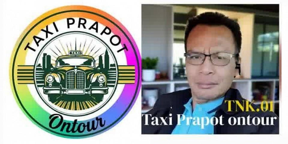 บริการเหมารถนั่งส่วนบุคคลไพรเวท บริการไปทุกจังหวัดทั่วไทย