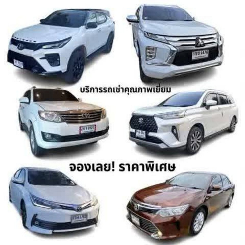 บริการเหมารถ SUV ใหญ่ 7 ที่นั่งพร้อมคนขับ